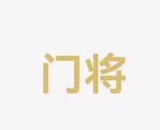 的长远规划